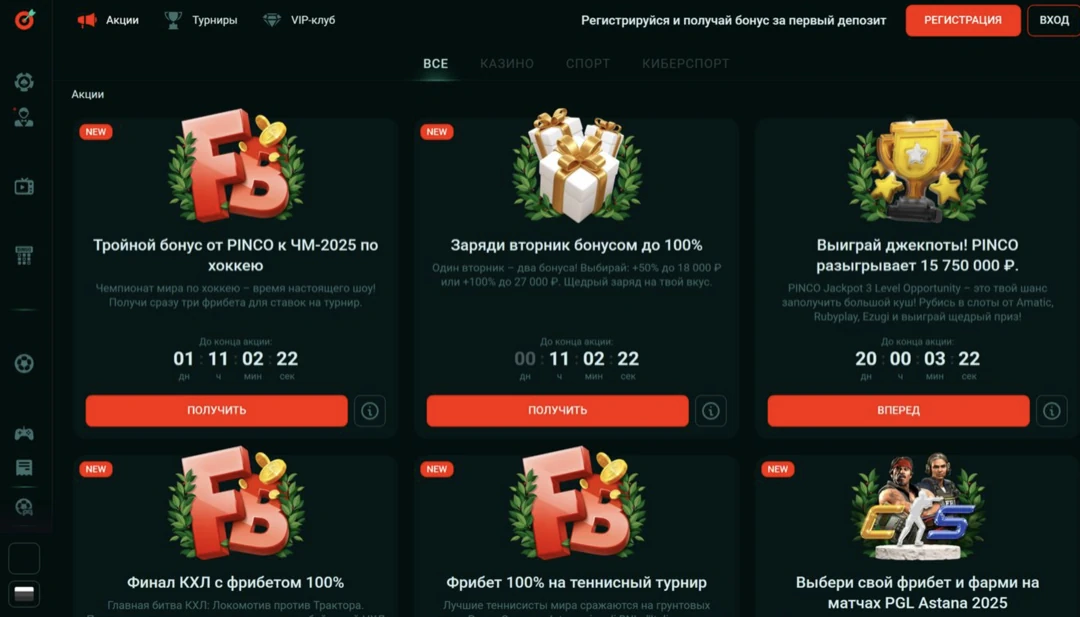 Пинко казино официальный сайт — регистрация и вход в Pinco Casino